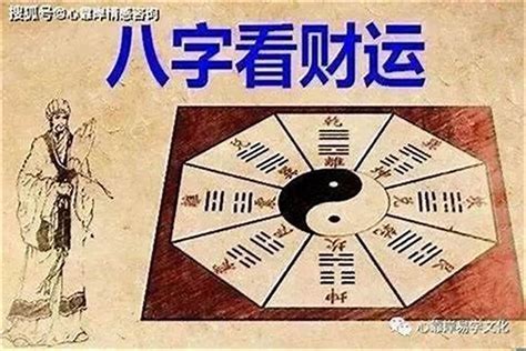 偏財運 八字|偏財